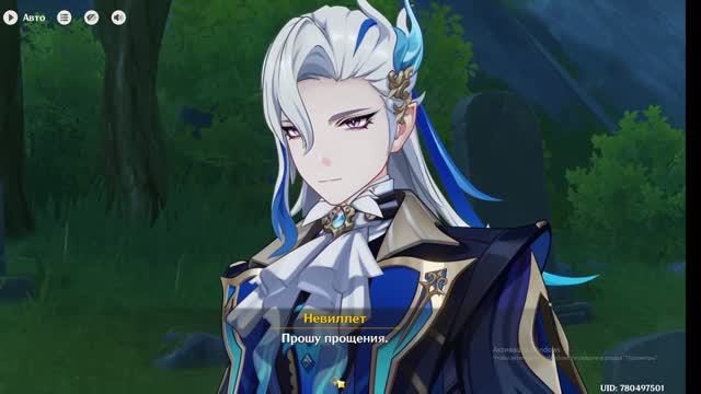Genshin Impact Том 4 глава 3 Непростое чаепитие смотреть онлайн