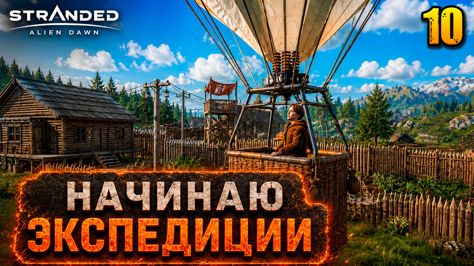 Начинаю экспедиции - прохождение Stranded: Alien Dawn, 10 серия смотреть онлайн