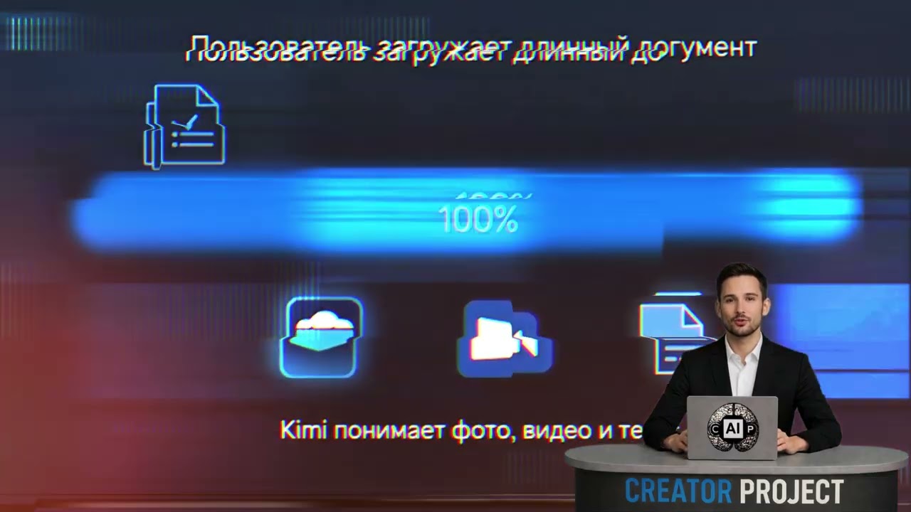 Kimi K2.5: нейросеть, которая запускает «рой агентов» и решает задачи командой ИИ смотреть онлайн