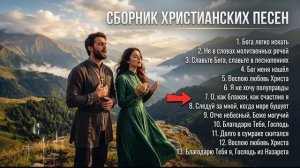 Мощные христианские песни — Песни укрепляющие веру — Navin Worship