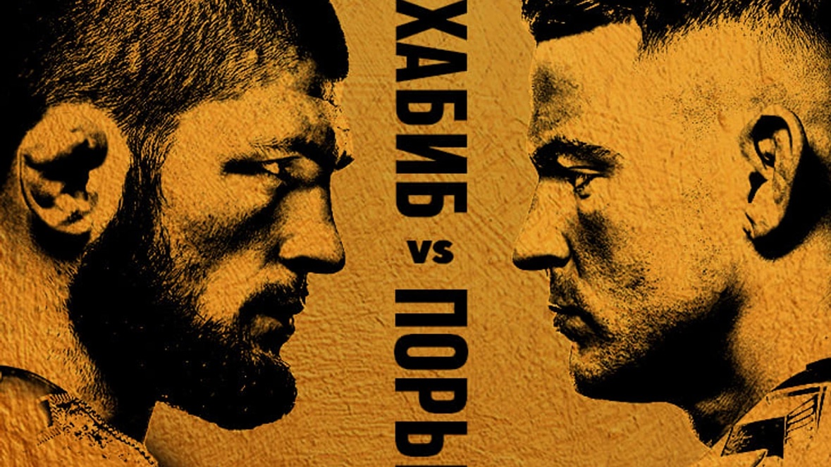 ХАБИБ vs ПОРЬЕ [ НАСЛЕДИЕ ] [ UFC 6 ]