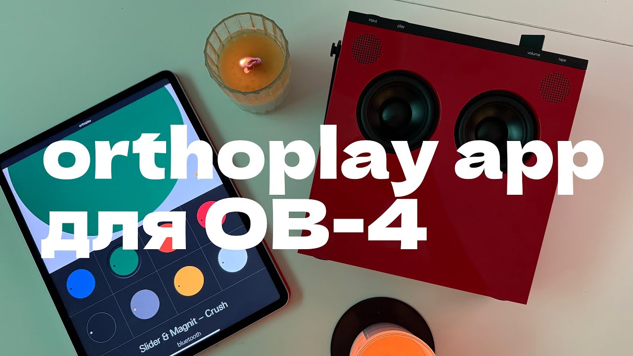 мобильное приложение orthoplay для управления OB-4 / teenage engineering смотреть онлайн