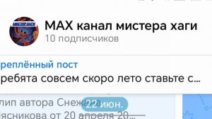 10 подпичиков в моём MAX канале 🤯🤯🤯🤯🥳🥳🥳🥳🥳🥳