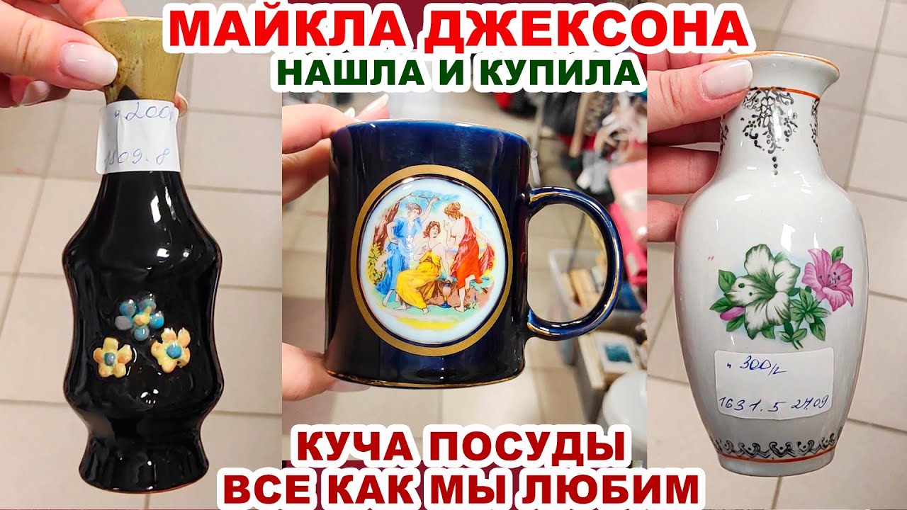 И НЕ МЕЧТАЛА ЕЁ НАЙТИ =дешёвая комиссионка= Радость Плюшкина. Старые вещи. Барахольщики. Советское. смотреть онлайн