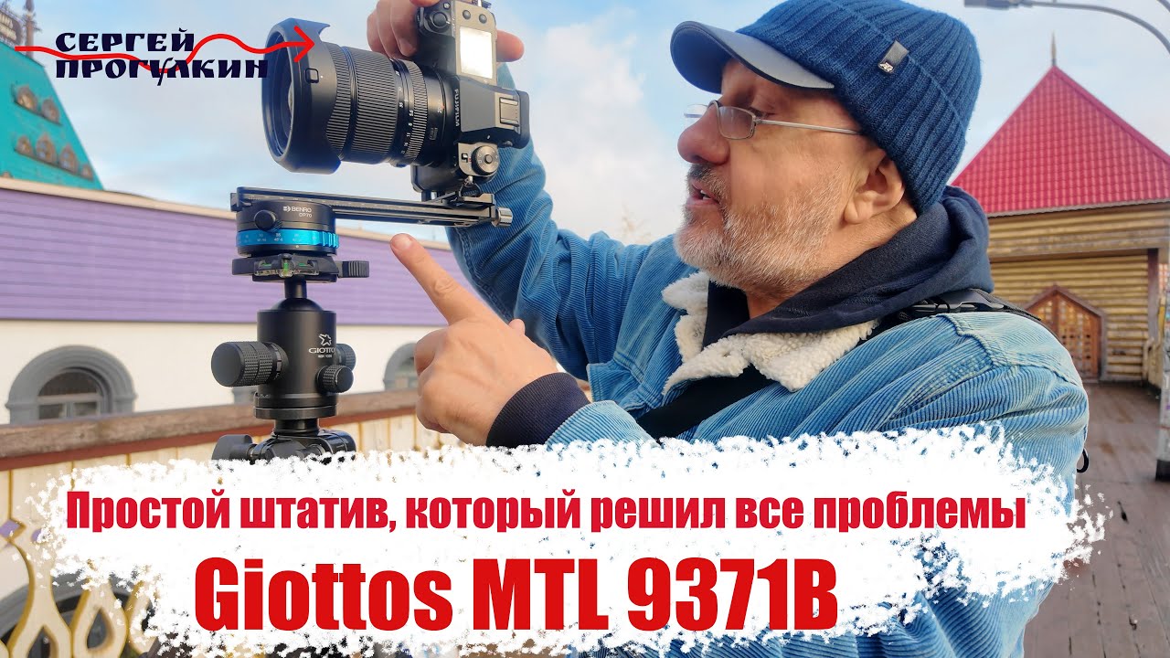 Штатив: Незаменимый инструмент фотографа. смотреть онлайн