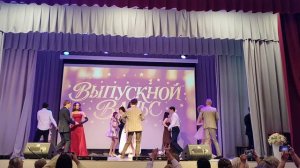 Вальс выпускников 11-го класса 2026