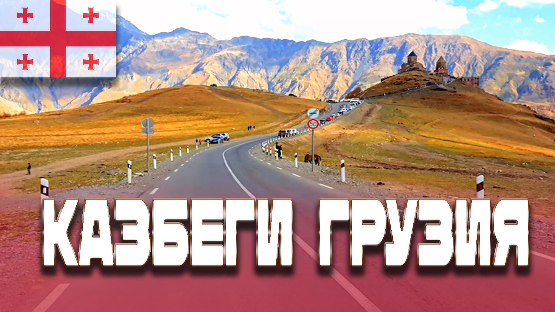 Далась мне эта граница))) Ретро... смотреть онлайн
