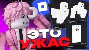 ЭТИ НОВЫЕ UGC АНИМАЦИИ ROBLOX ПРОСТО УЖАС...