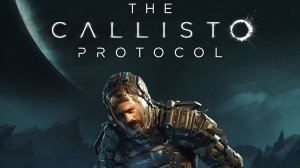 The Callisto Protocol (полное издание, вроде). Первое прохождение.