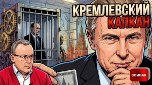 СПИВАК Дмитрий. Слив ЛАВРОВА: что скрывает Трамп? Два финала войны и новый заговор против Ирана