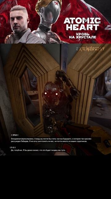 ATOMIC heart часть 61 смотреть онлайн