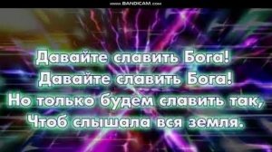 11 БОГ ХОЧЕТ СЕЙЧАС УЛУЧШИТЬ СОБЫТИЯ В МИРЕ ЧТОБЫ УНИЧТОЖИТЬ ВРАГА И ЕМУ НУЖНЫ ПОСЛУШНЫЕ ДОБРОВОЛЬЦЫ