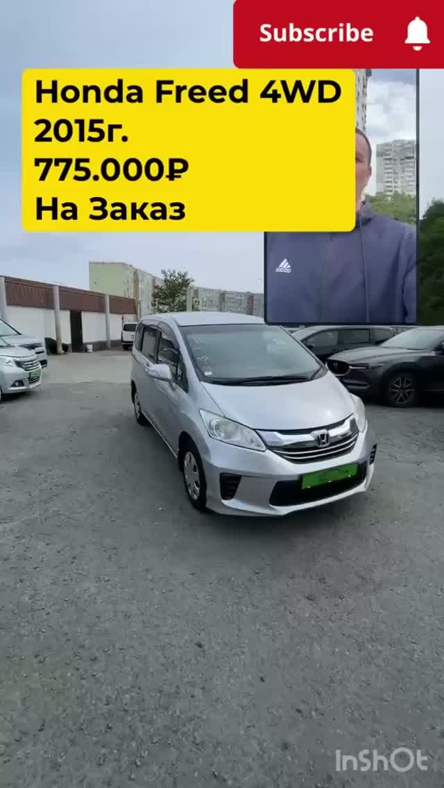 Honda Freed 2015г. 4 WD