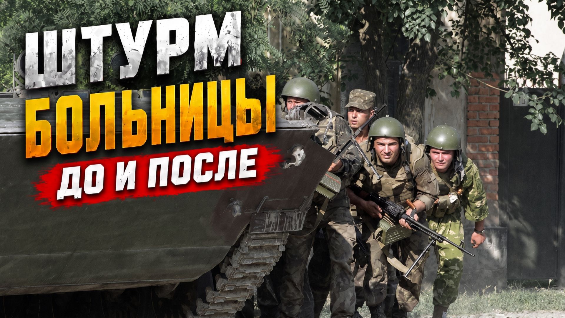 Солдатские песни