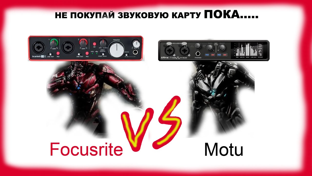 Сравнение звуковых карт!Motu UltraLite Mk5.Focusrite scarlett 2/4 2 gen. смотреть онлайн