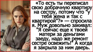 Истории из жизни. Ты переписал свою добрачную квартиру на сестру? Жизненные истории Андрея Белого.
