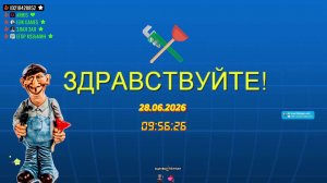 LIVE: САНТЕХНИК АРС