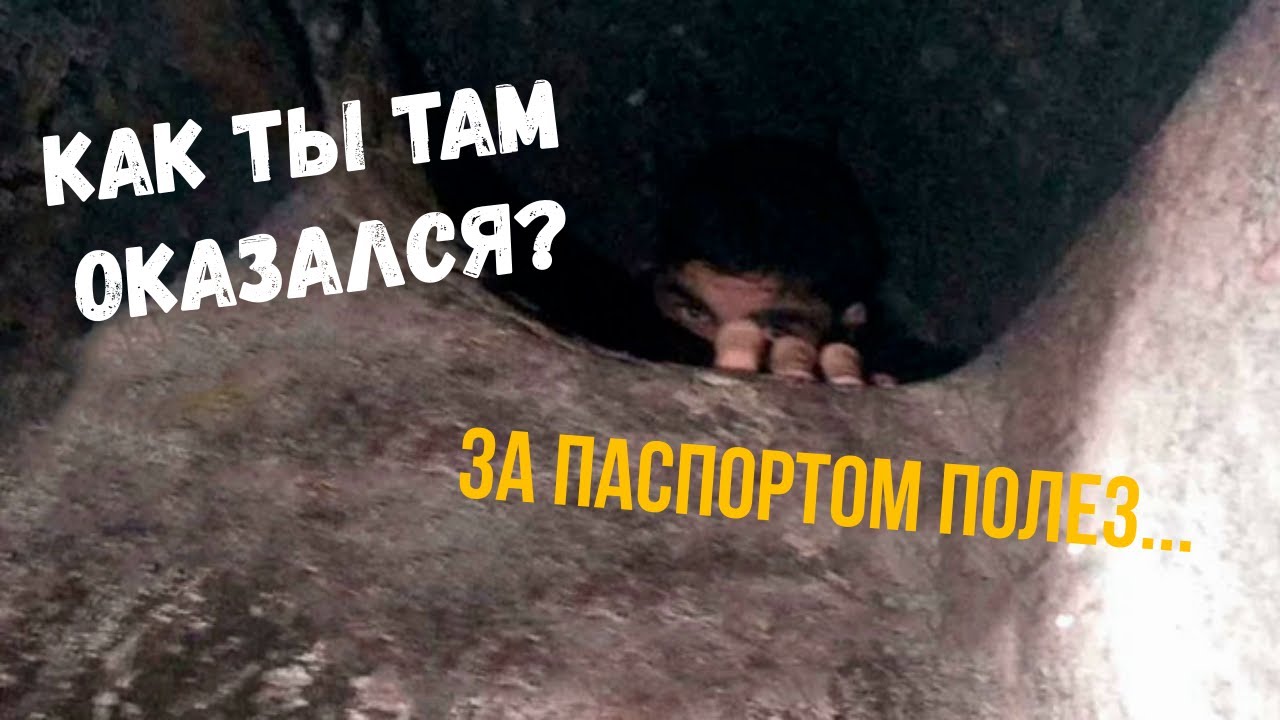 Застрявший в мусоропроводе смотреть онлайн
