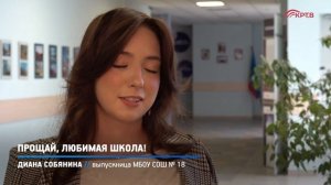 КРТВ. Прощай, любимая школа!