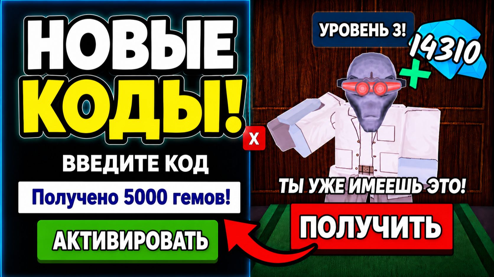 ПОЯВИЛИСЬ НОВЫЕ КОДЫ на АЛМАЗЫ в 99 НОЧЕЙ В ЛЕСУ! РАБОЧИЙ ПРОМОКОД на 700 АЛМАЗОВ и КИБОРГА смотреть онлайн