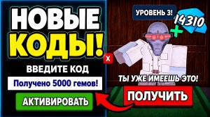 ПОЯВИЛИСЬ НОВЫЕ КОДЫ на АЛМАЗЫ в 99 НОЧЕЙ В ЛЕСУ! РАБОЧИЙ ПРОМОКОД на 700 АЛМАЗОВ и КИБОРГА
