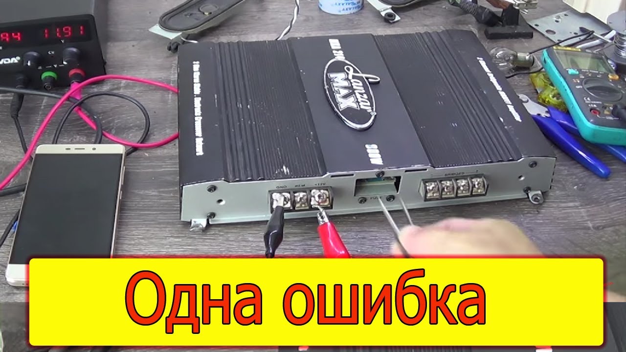 Усилитель Lanzar MXA214 и переполюсовка смотреть онлайн