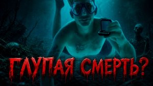 Девушка сняла на видео нелепую смерть своего парня. Страшный случай