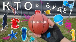 Морские животные для детей | Кто из игрушек морских животных  будет в кольце? скат акула дельфин кит