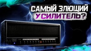 ПОЧЕМУ ВСЕ ЗАБЫЛИ ПРО BOGNER UBERSCHALL ? Ubersonic от Mercuriall Audio ( ОБЗОР )