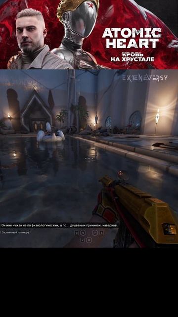 ATOMIC heart часть 62 смотреть онлайн