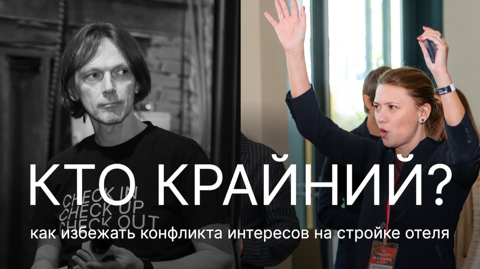 ПОДКАСТ