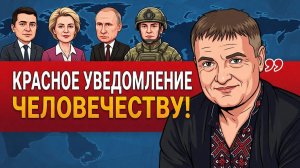 ПРАВДУ СЛИЛИ! ЧАТИК ДЛЯ ЗЕЛЕНСКОГО и ЕС! ВСТРЕЧА ПУТИНА И ЛУКАШЕНКО!