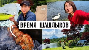 Тори Япония - Жизнь в Японии в июне! Угощаю мужа японца шашлыками