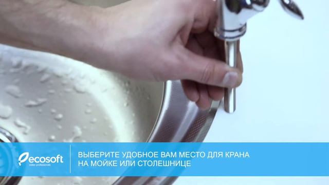 Установка тройного фильтра Ecosoft Standard FMV3ECOSTD смотреть онлайн