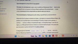 Обзор на Вихарево