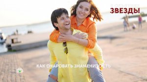 «В объятиях звезды». 3 серия | «Основано на реальных событиях»
