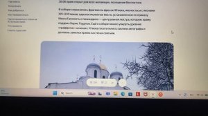 Обзор на мелеть