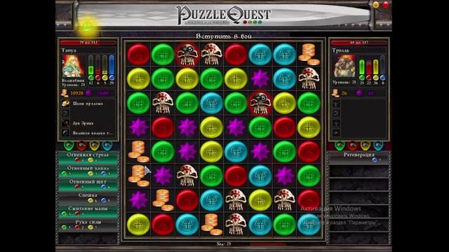 Дронг - Puzzle Quest. Challenge Of The Warlords - Прохождение #10