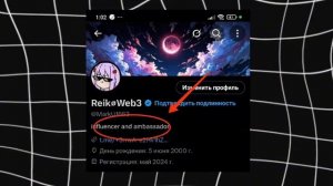 Почему TWITTER это важно и как можно ЗАРОБОТАТЬ | ГАЙД BY REIKO