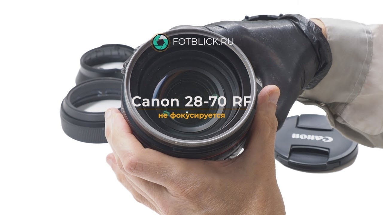 Canon 28 70 RF не фокусируется смотреть онлайн