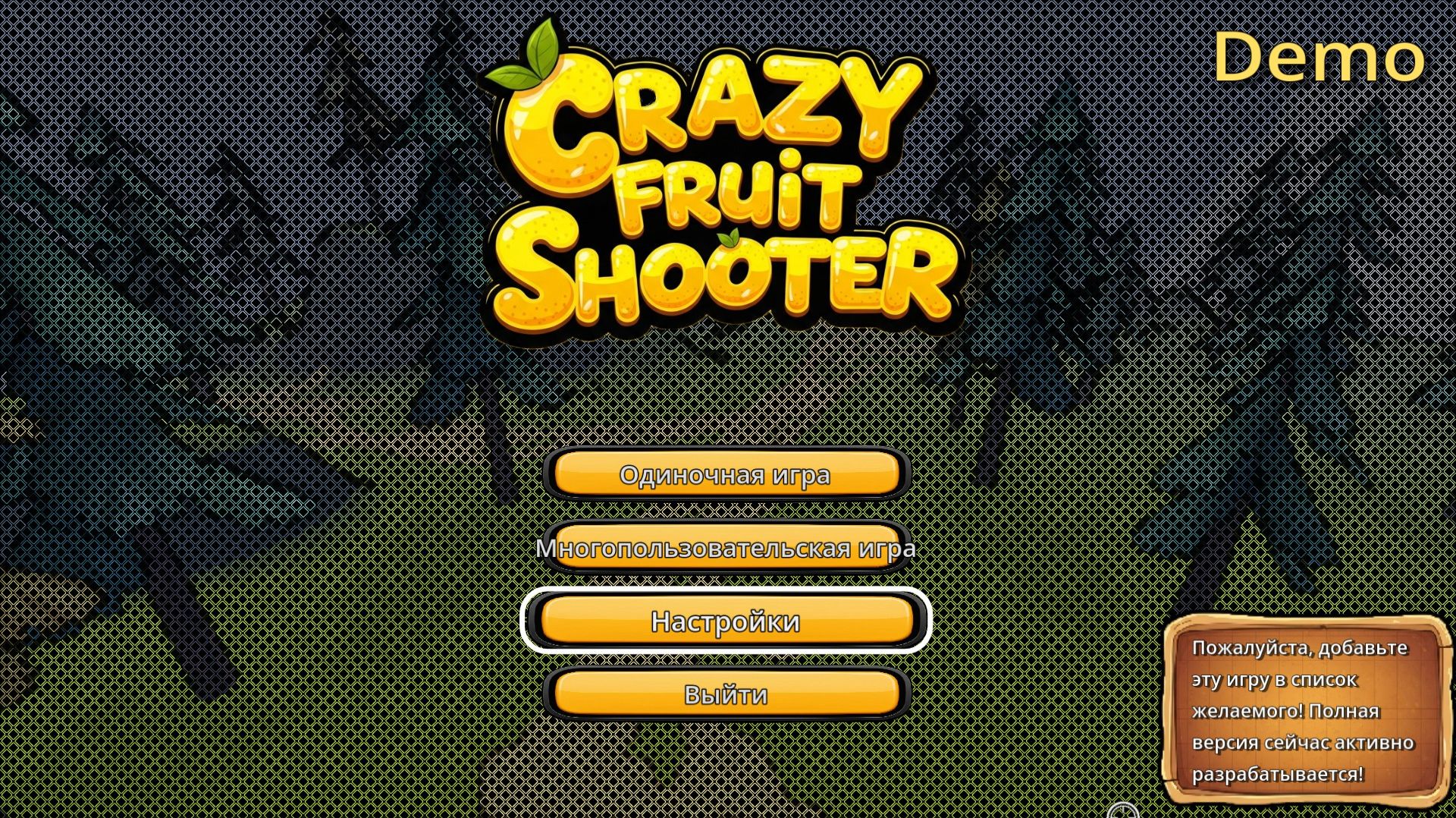 Крези Банан... и не только | Crazy Fruit Shooter DEMO смотреть онлайн