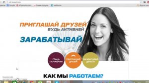 Регистрация в проекте ( ref invest.com) часть 1