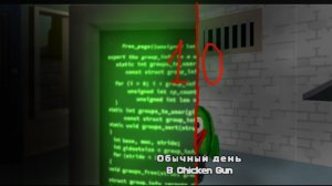 Обычный день в Chicken Gun 10!!#чг#день#обычный#10.