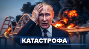 Диктатора выносят / Чрезвычайная ситуация