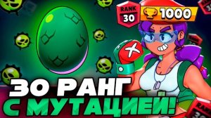 НАШЁЛ МУТАЦИЮ И СРАЗУ ПОДНЯЛСЯ НА 30-Й РАНГ! 😨 СПИДРАН 100К БЕЗ ДОНАТА 🔥