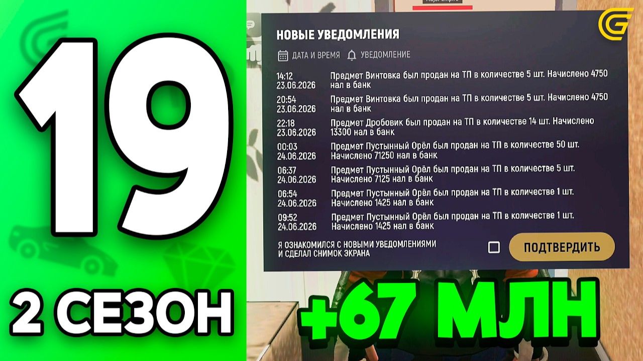 Я В ШОКЕ.. ЛЕГКИЕ ДЕНЬГИ🤯💸 ПУТЬ к ТОП-1 ФОРБС 19 на ГРАНД МОБАЙЛ - ЗАРАБОТОК в GRAND MOBILE смотреть онлайн