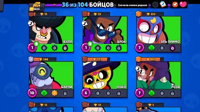 играю в бравл с Лёней смотреть онлайн