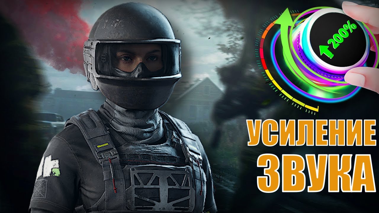 ГАЙД НА ЗВУК И УСИЛЕНИЕ В ARENA BREAKOUT INFINITE | МОЯ НАСТРОЙКА И ДЕВАЙСЫ смотреть онлайн