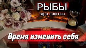 РЫБЫ - ЭМОЦИОНАЛЬНЫЕ КАЧЕЛИ вас ждут! с 01 по 15 июля 2026г. Таро прогноз/расклад.