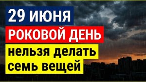 Говорить об этом нельзя - 29 июня Тихонов день народный календарь приметы запреты женский обряд